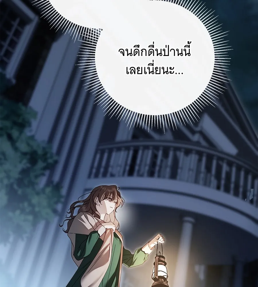 สาว(ลับ)ใช้ของท่านเคานต์ตาบอด ตอนที่ 41 รูปที่ 41