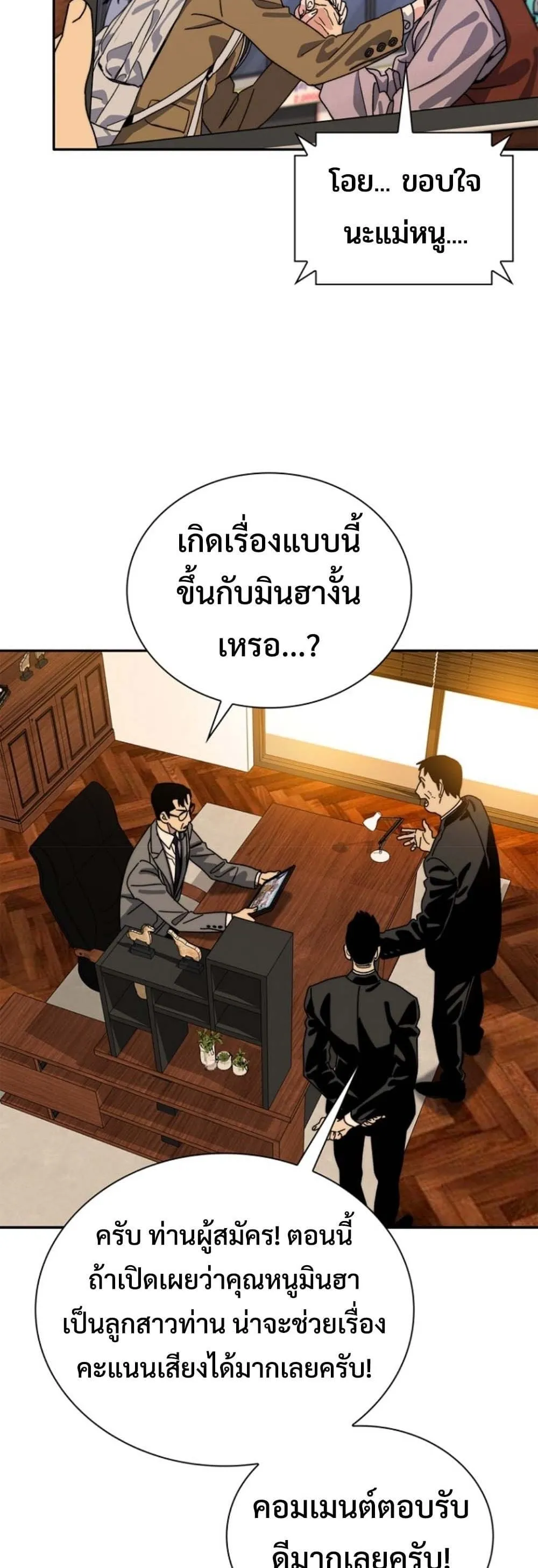 The 18-Year Old Demon King ตอนที่ ตอนที่ 12 รูปที่ 58