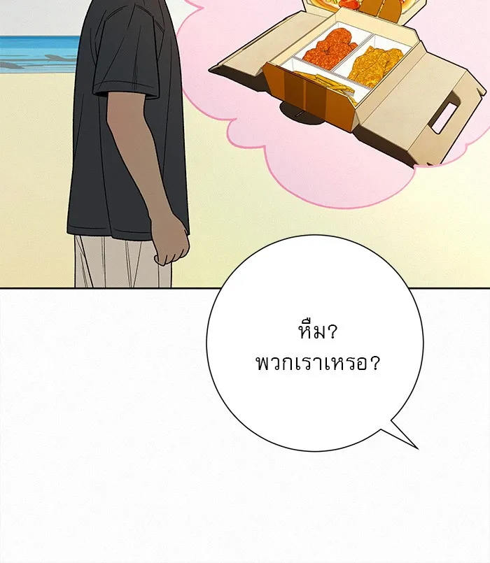 ปฏิบัติการรักวุ่นหัวใจ ตอนที่ 86 รูปที่ 80