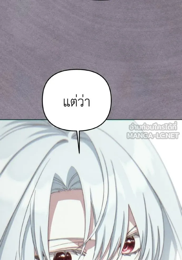 ราชินีจอมมาร ตอนที่ 92 รูปที่ 88