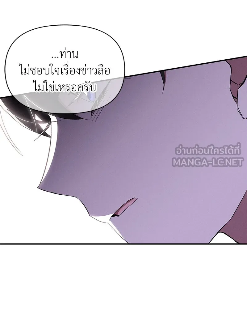 โอ้ ศัตรูที่รัก ตอนที่ 78 รูปที่ 78