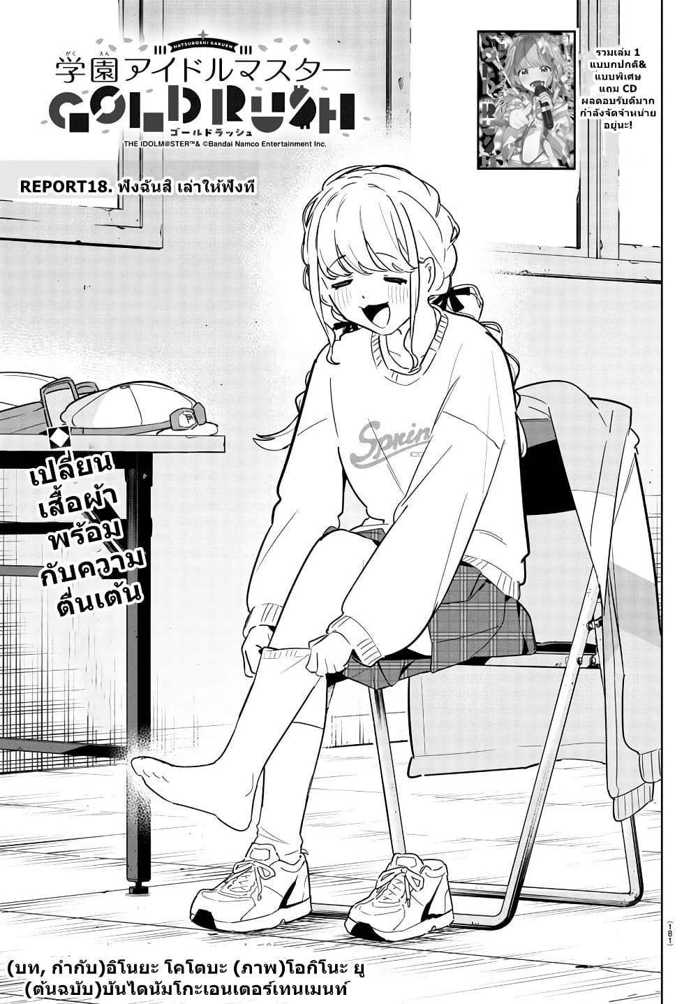 Manga-lc-com อ่านมังงะ อ่านการ์ตูน ออนไลน์ ฟรี Gakuen Idolm@aster Gold Rush ตอนที่ 1 2 3 4 5 6 7 8 9 10 11 12 13 14 ฟรี ไม่มีโฆษณา Manga-lc - อ่าน มังงะ อ่าน การ์ตูน ออนไลน์ อ่านมังงะ ฟรี