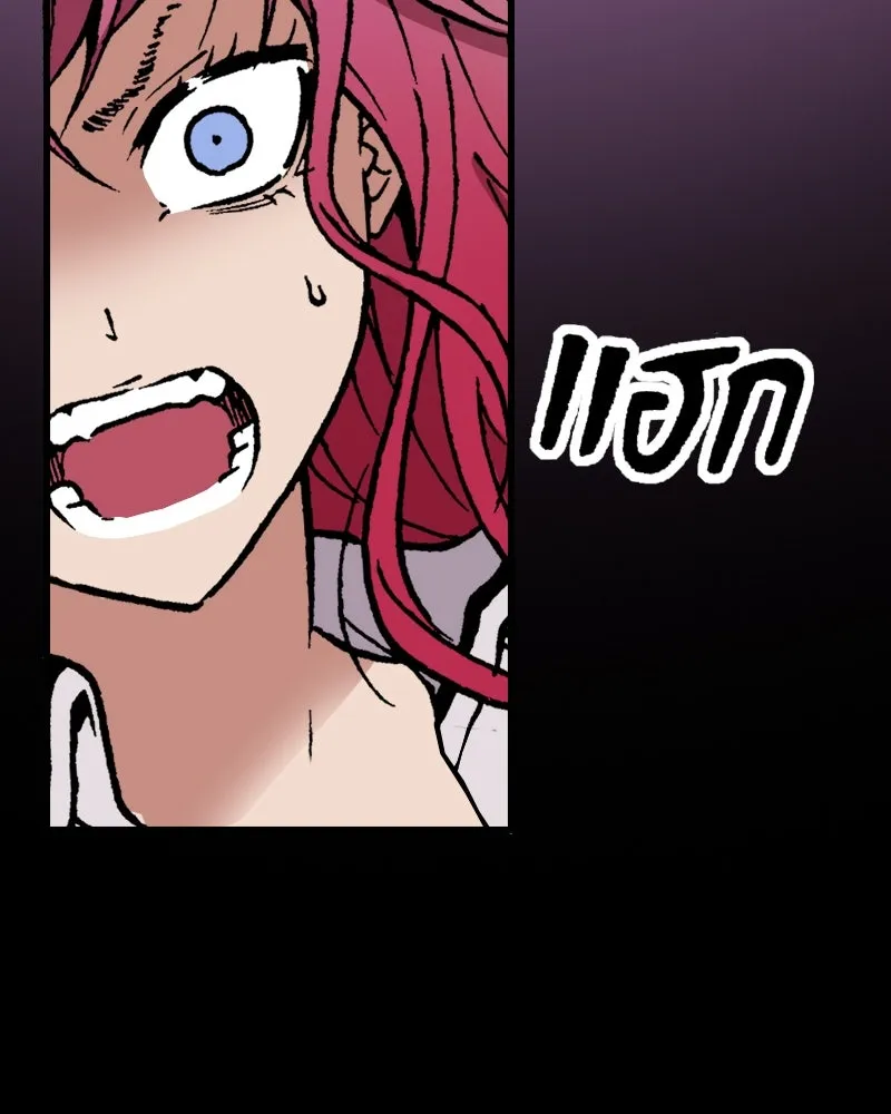 การิน BlaCX ปริศนาอาถรรพ์สีดำ ตอนที่ 10 ดาว (2) รูปที่ 112