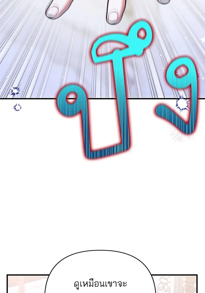 แด่ตัวละครโปรดที่ถูกทิ้ง ตอนที่ 66 รูปที่ 22