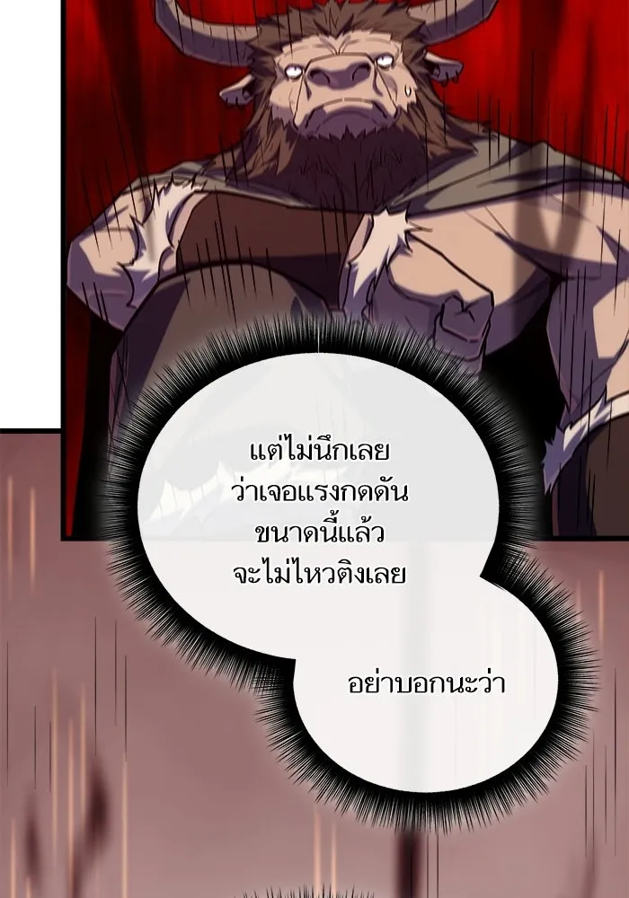 เริ่มเกมพร้อม 13 คุณสมบัติลับ ตอนที่ 28 รูปที่ 110