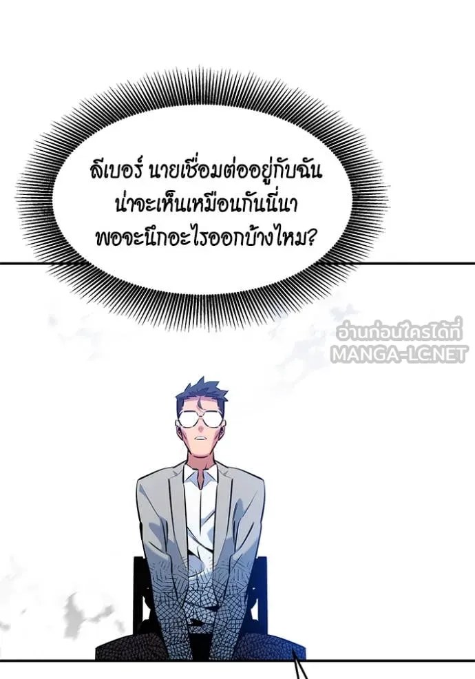 แยกร่าง ล่าอัตโนมัติ ตอนที่ 156 รูปที่ 116