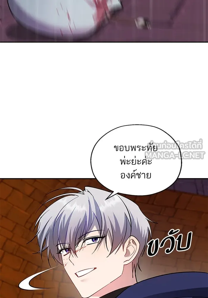 หวานใจสุดโหดโหมดเชื่อง ตอนที่ 81 รูปที่ 78