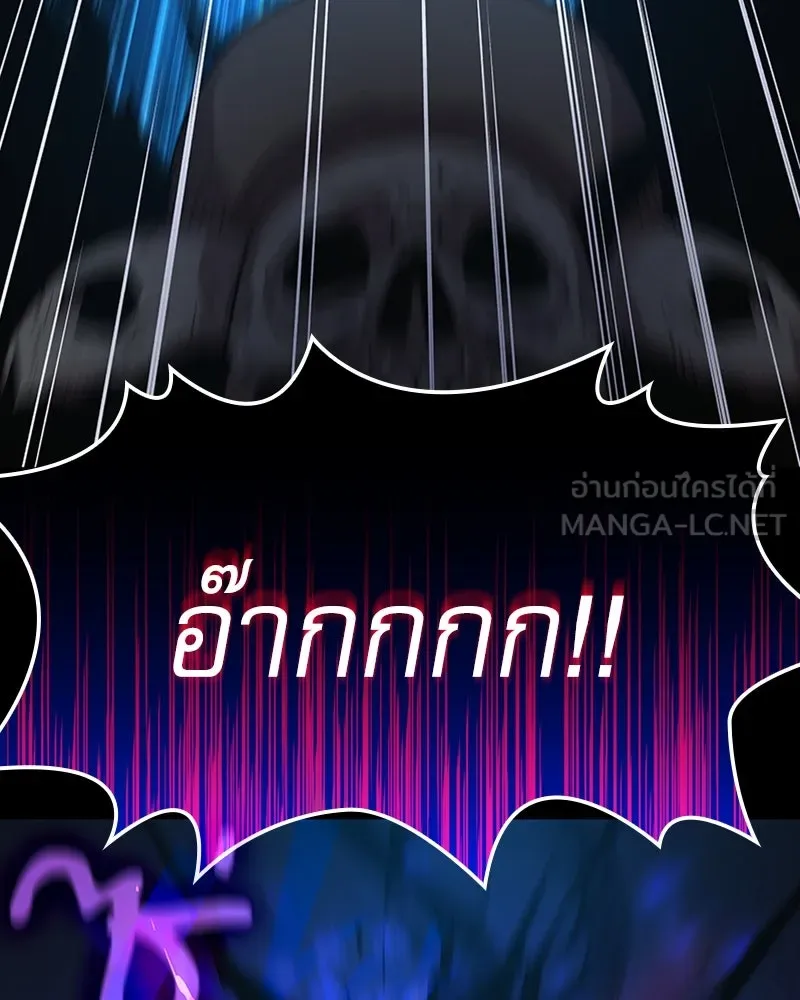 ลับลางลวง ตอนที่ 44 อาหารเรียกน้ำย่อย รูปที่ 147