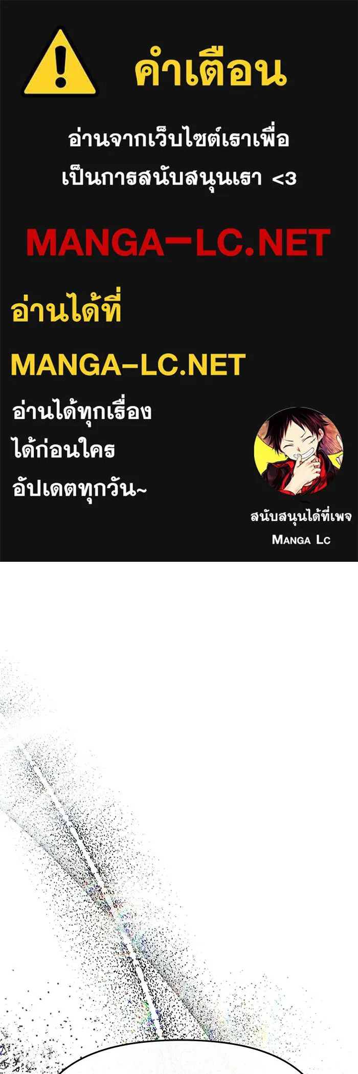 ย้อนเวลามาเป็นมักเน่ ตอนที่ 66 รูปที่ 1