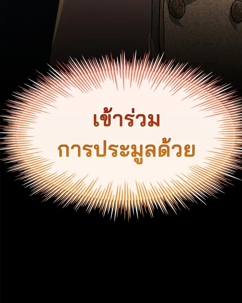 เจ้าชายแผนโบราณ ตอนที่ 31 รูปที่ 181