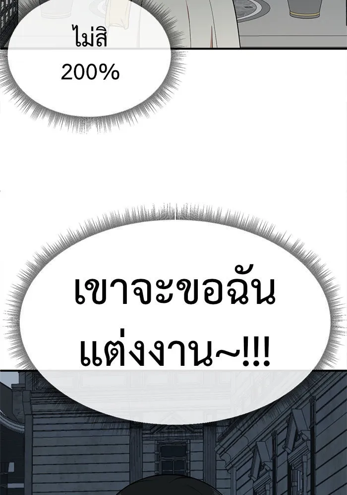 ช่วยเปลี่ยนฉันที ตอนที่ 88. เอเดน 8 รูปที่ 5