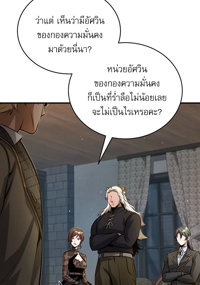 ศาสตราจารย์จำเป็นแห่งอะคาเดมี ตอนที่ 46 รูปที่ 13