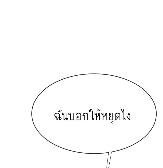 ยุคแห่งยอดมนุษย์ ตอนที่ 74 รูปที่ 92