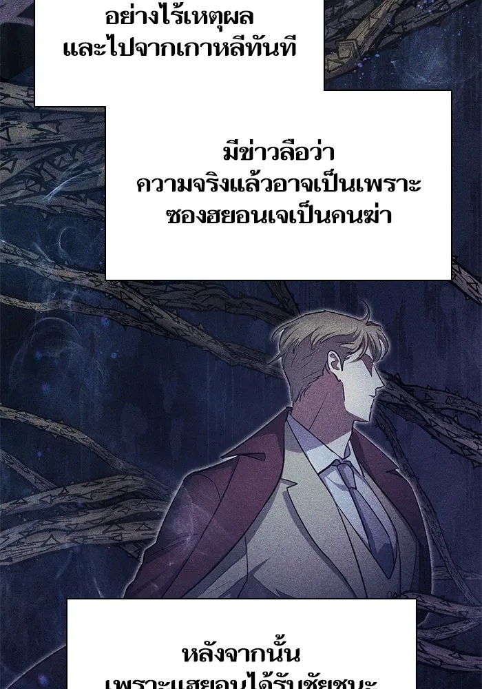 My S-Class Hunters ตอนที่ 70 ความโหดเหี้ยมของข้าราชการ! รูปที่ 85