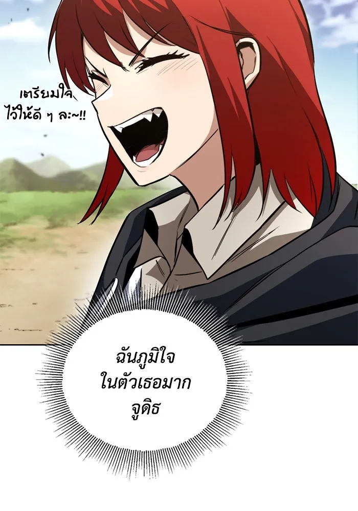ชีวิตพลิกผันของลอร์ดผู้เกียจคร้าน ตอนที่ 82 ระลึกอดีตชาติ (1) รูปที่ 41