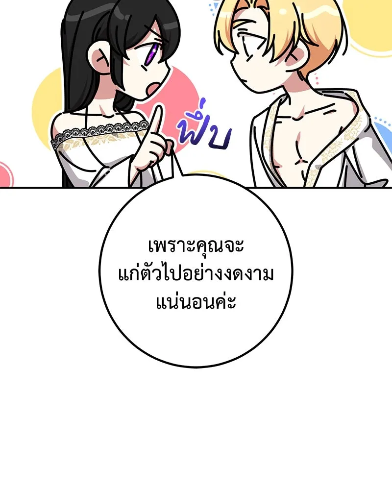 ภารกิจไล่ตามลุค บีเชล ตอนที่ 69 รูปที่ 103