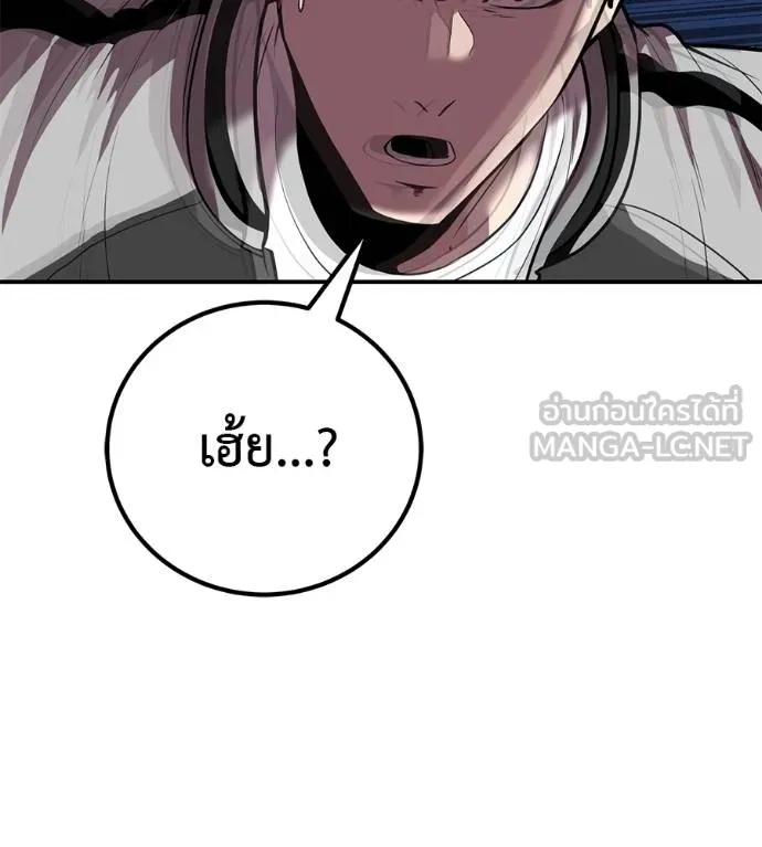 เรียกฉันว่าพระเจ้า ตอนที่ 34 รูปที่ 3