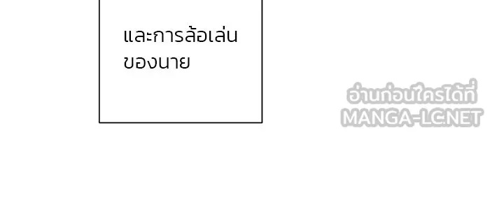 อย่าล้อเล่นกับหัวใจ ตอนที่ 85 รูปที่ 51