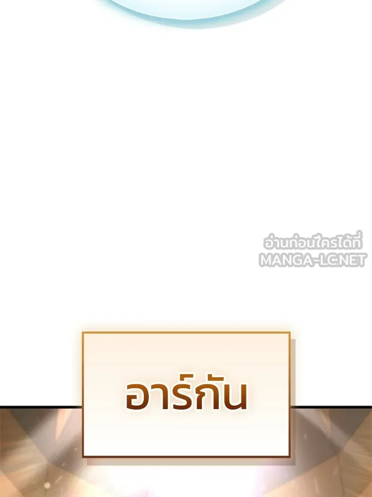 หยุดนะจอมมาร ฮีโร่ล้อมไว้หมดแล้ว ตอนที่ 34 เป็นพวกวิปริตหรือไง รูปที่ 117
