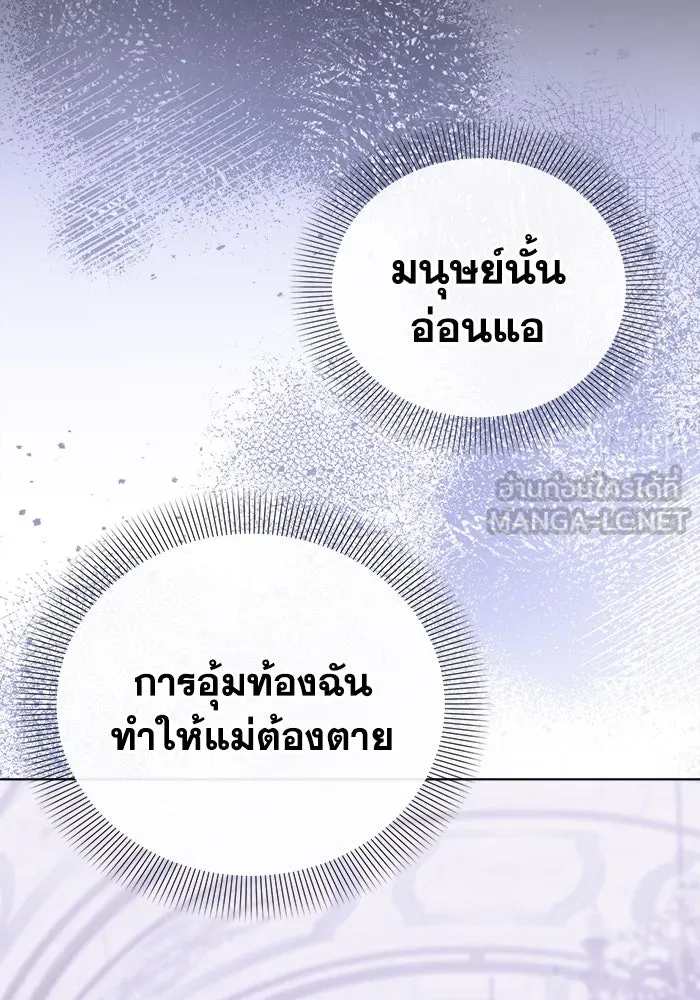 ชีวิตใหม่ในตระกูลมือสังหาร ตอนที่ 13 รูปที่ 39