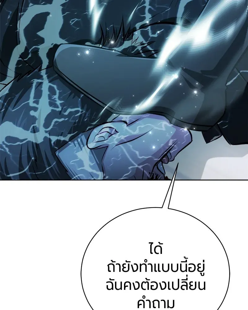 The Magic Tower_s Problem Child ต_วอ_นตรายแห_งหอคอยเวท ตอนที่ ตอนที่ 43 รูปที่ 20