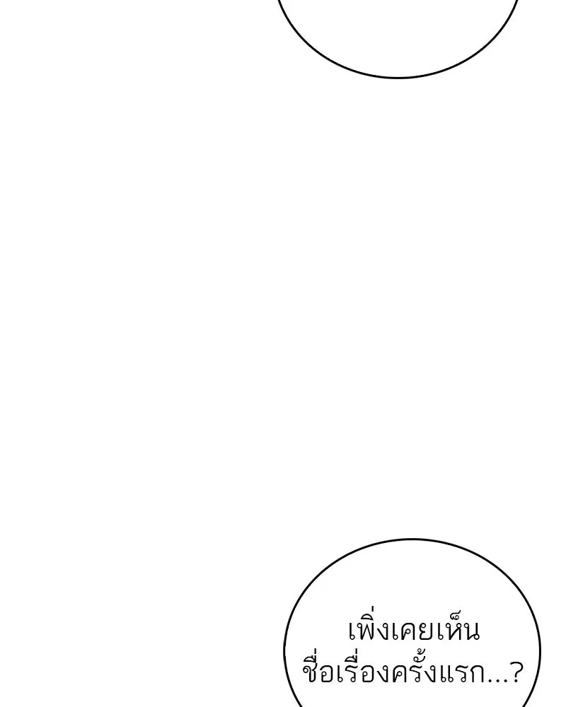 สุดยอดเทรนเนอร์แห่งยุทธภพ ตอนที่ 1 ทำไมหัวฉันเป็นแบบนี้เนี่ย! รูปที่ 88