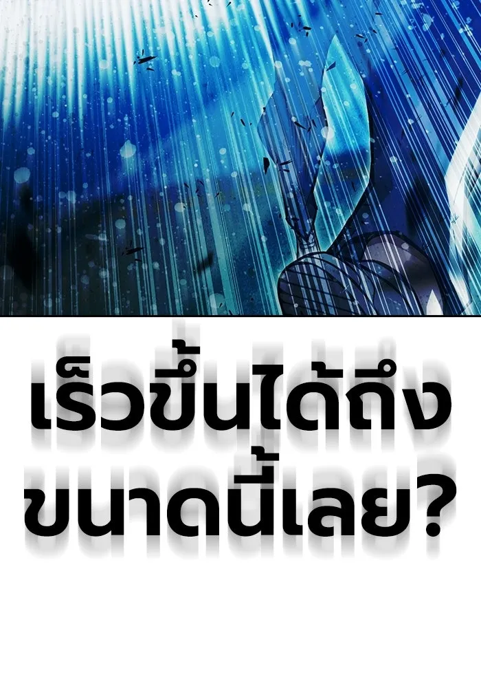 เยาวชนคนคุก ตอนที่ 97 รูปที่ 188