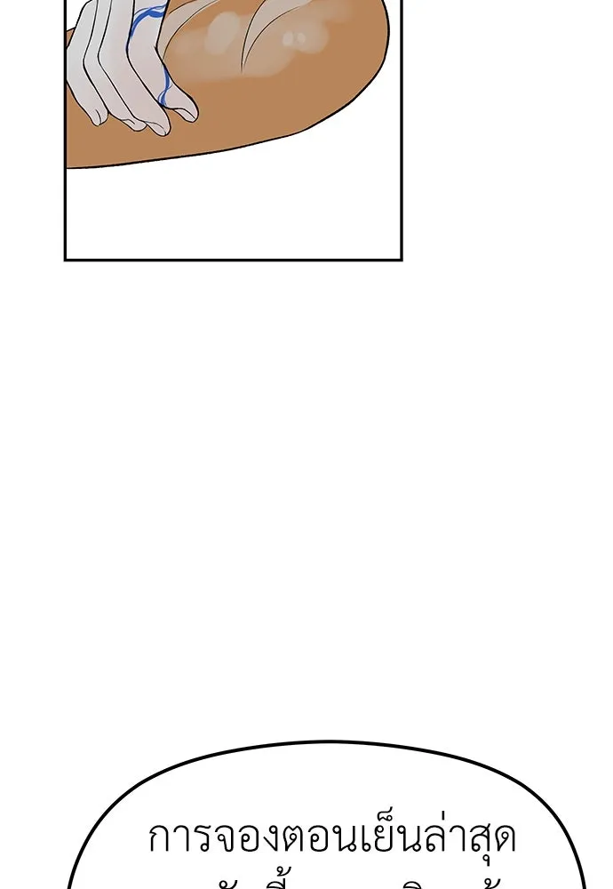 ถ่านไฟเราไม่เก่าเลย ตอนที่ 9 รูปที่ 95