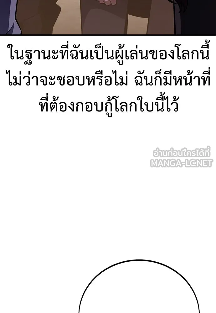 ไอ้เพลเยอร์นั่น ฉันฆ่ามันเอง ตอนที่ 100 รูปที่ 21