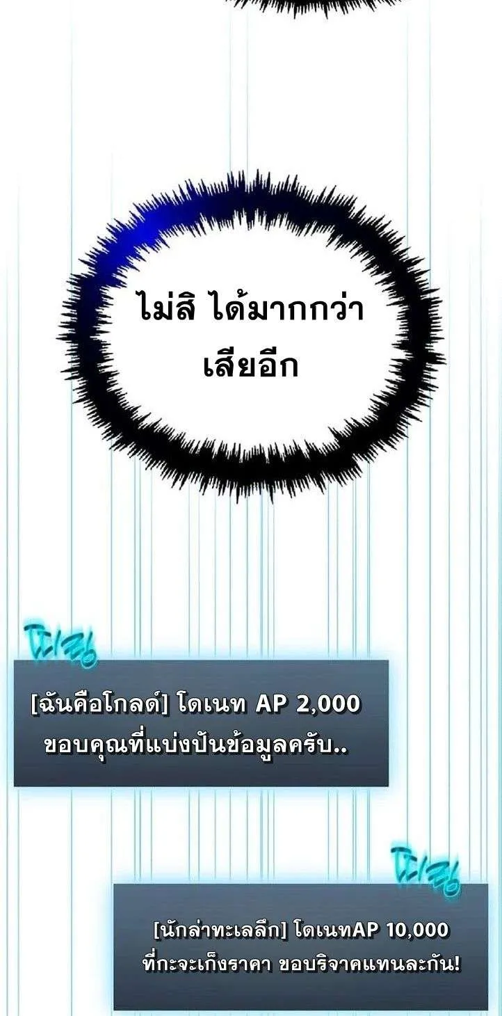 Regressed Genius Creates Mythic Items การกล_บมาของอ_จฉร_ยะผ_สร_างอาว_ธตำนาน ตอนที่ ตอนที่ 29 รูปที่ 42