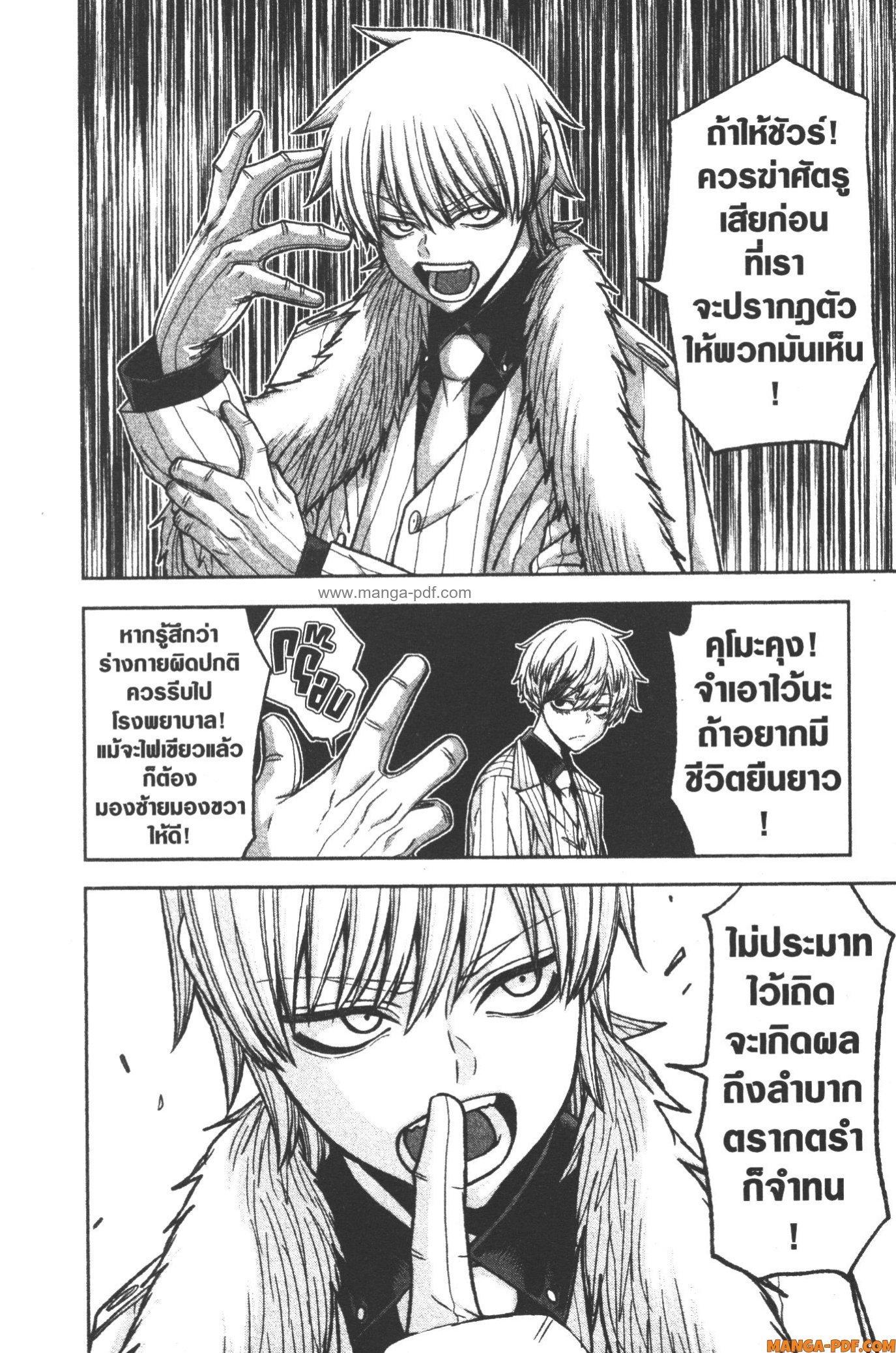 Manga-lc-com อ่านมังงะ อ่านการ์ตูน ออนไลน์ ฟรี Tougen Anki สงครามเลือดอสูร ตอนที่ 1 2 3 4 5 6 7 8 9 10 11 12 13 14 ฟรี ไม่มีโฆษณา Manga-lc - อ่าน มังงะ อ่าน การ์ตูน ออนไลน์ อ่านมังงะ ฟรี