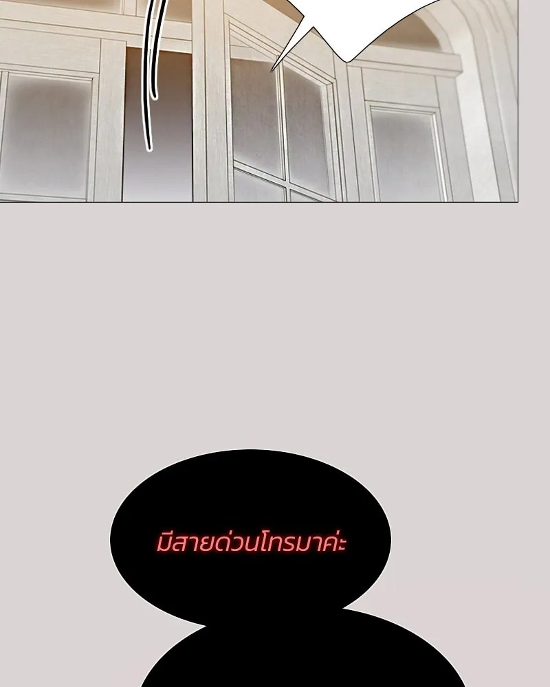 เซเรน่า ตอนที่ 40 รูปที่ 79