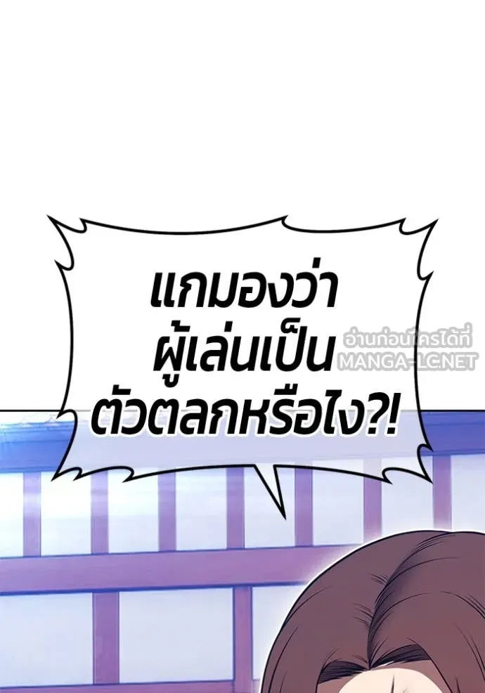 +99 ท่อนไม้ ตอนที่ 72 รูปที่ 340