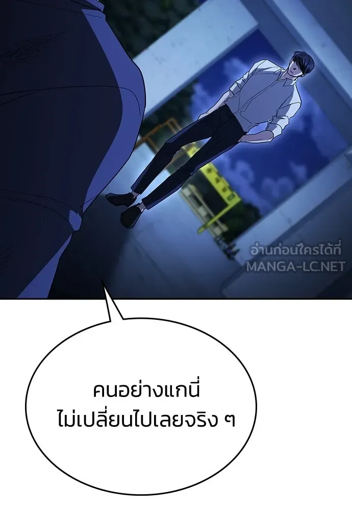 รักแล้วห้ามเลิก ตอนที่ 69 รูปที่ 21