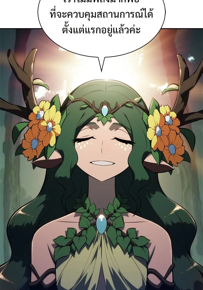 ผู้เล่นหน้าใหม่เลเวลแมกซ์ ตอนที่ 216 สถานที่ลับชั้น 19 (2) รูปที่ 50