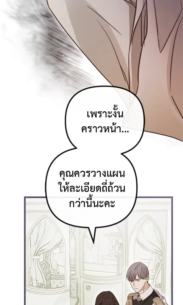 ชีวิตนี้เพื่อเธอ ตอนที่ 52 รูปที่ 44