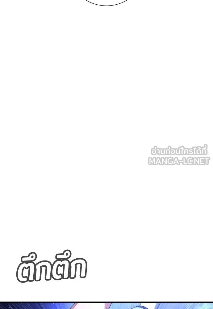 คูเซรา ตอนที่ 17 รูปที่ 76