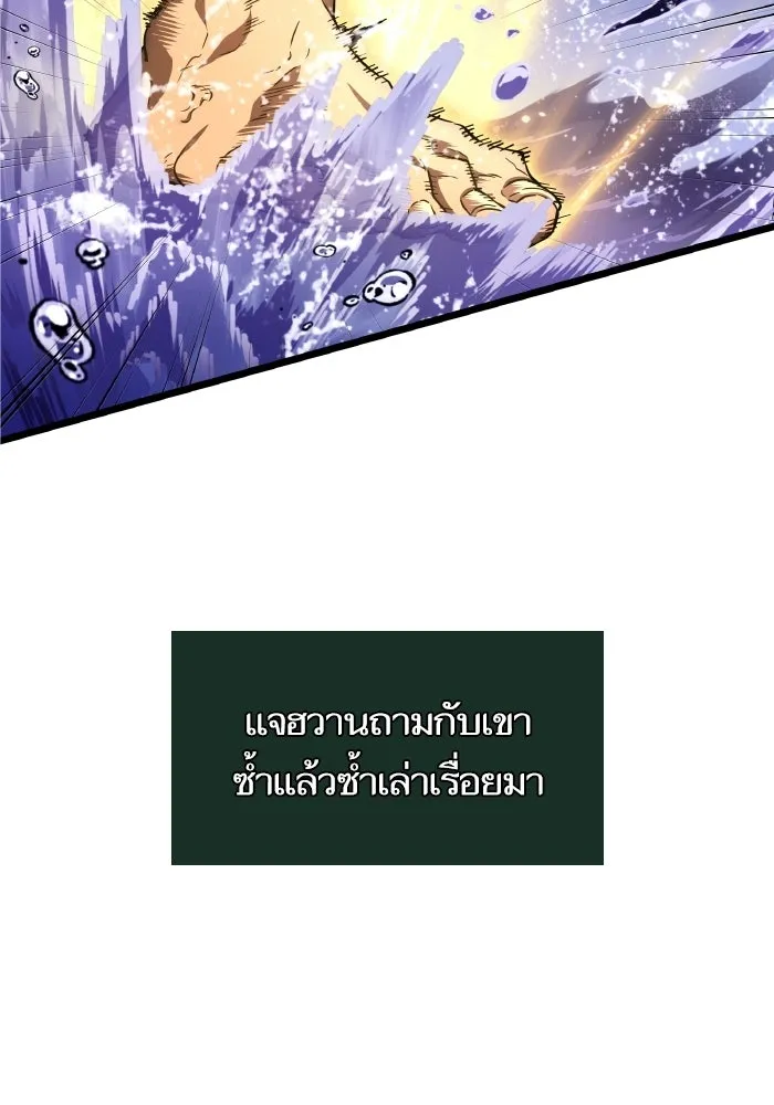 หลังวันสิ้นโลก ตอนที่ 197 รูปที่ 47