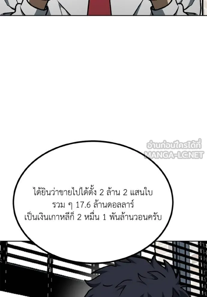 ราชาแห่งอ็อกทากอน ตอนที่ 163 รูปที่ 55