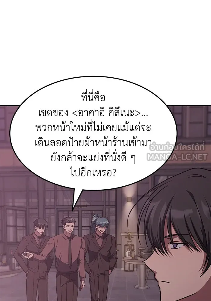 ฮีลเลอร์ตัวพ่อขอฟาดเรียบ ตอนที่ 45 รูปที่ 27