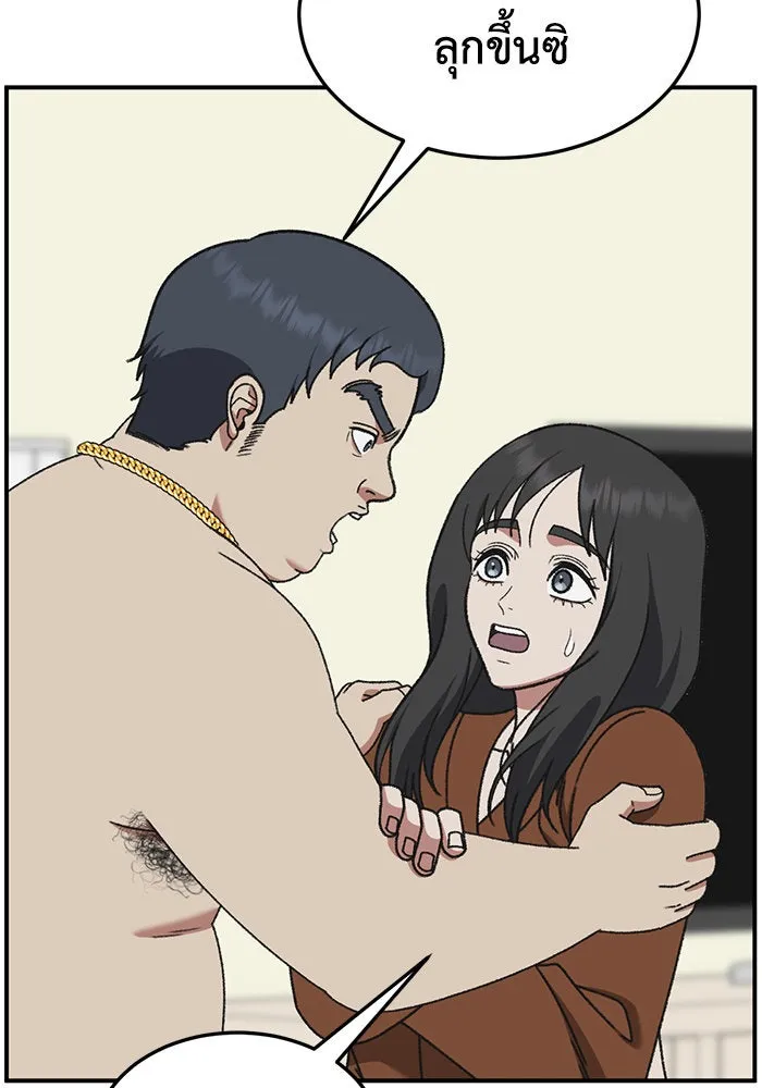 ช่วยเปลี่ยนฉันที ตอนที่ 286. ซีซัน 3 ฮันชิมแอ 2 รูปที่ 151