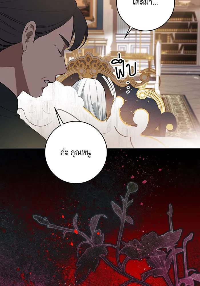 ทุกอย่างที่เสียไป ฉันขอทวงคืน ตอนที่ 52 รูปที่ 46