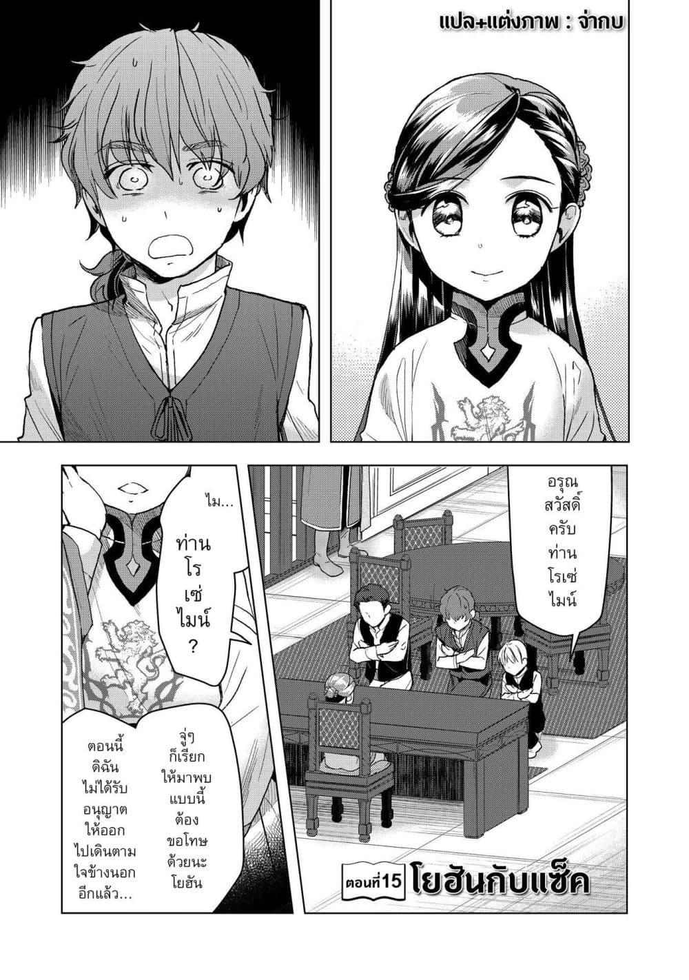 Manga-lc-com อ่านมังงะ อ่านการ์ตูน ออนไลน์ ฟรี Honzuki no Gekokujou Part 3 ตอนที่ 1 2 3 4 5 6 7 8 9 10 11 12 13 14 ฟรี ไม่มีโฆษณา Manga-lc - อ่าน มังงะ อ่าน การ์ตูน ออนไลน์ อ่านมังงะ ฟรี