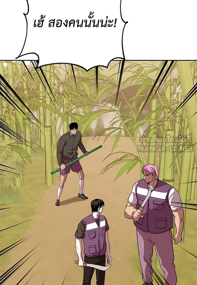 เรียกฉันว่าพระเจ้า ตอนที่ 61 รูปที่ 32