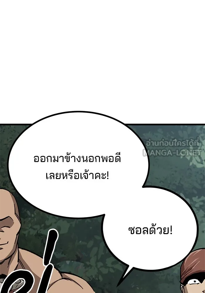 คุณปู่จอมยุทธกับหลานสาวสุดแกร่ง ตอนที่ 10 รูปที่ 147