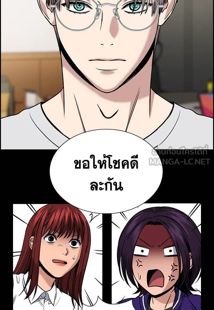 การศึกษาที่แท้ ตอนที่ 200 รูปที่ 14