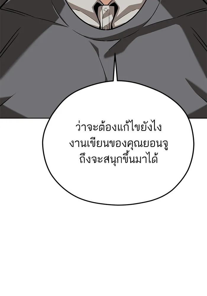 โชคชะตานำพารัก ตอนที่ 95 คิดมาก รูปที่ 73