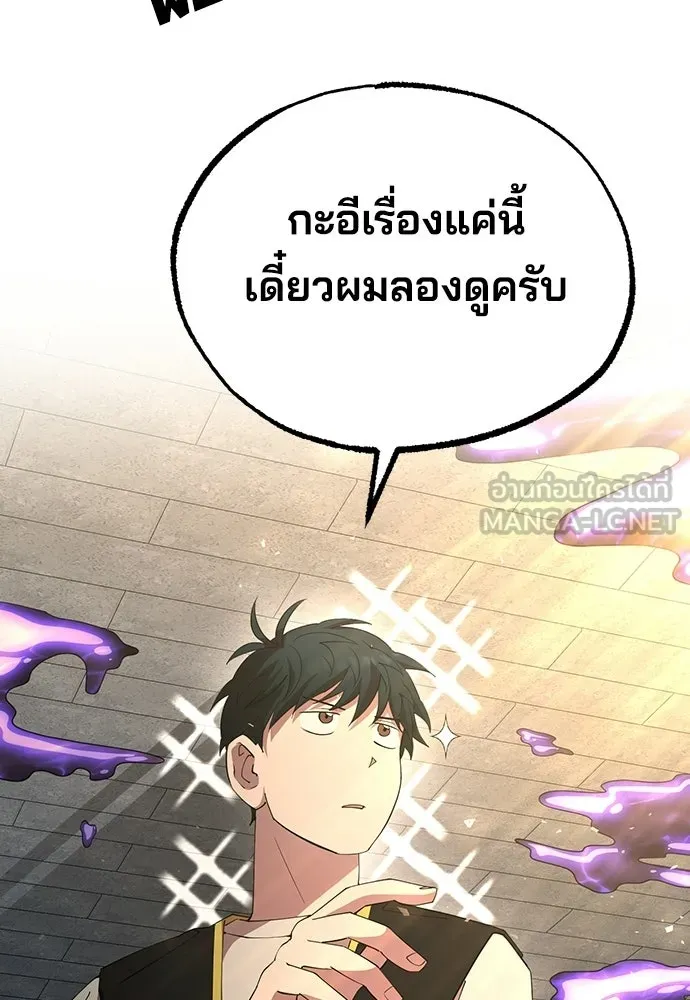 ร้านสะดวกซื้อต่างโลก ตอนที่ 6 รูปที่ 24