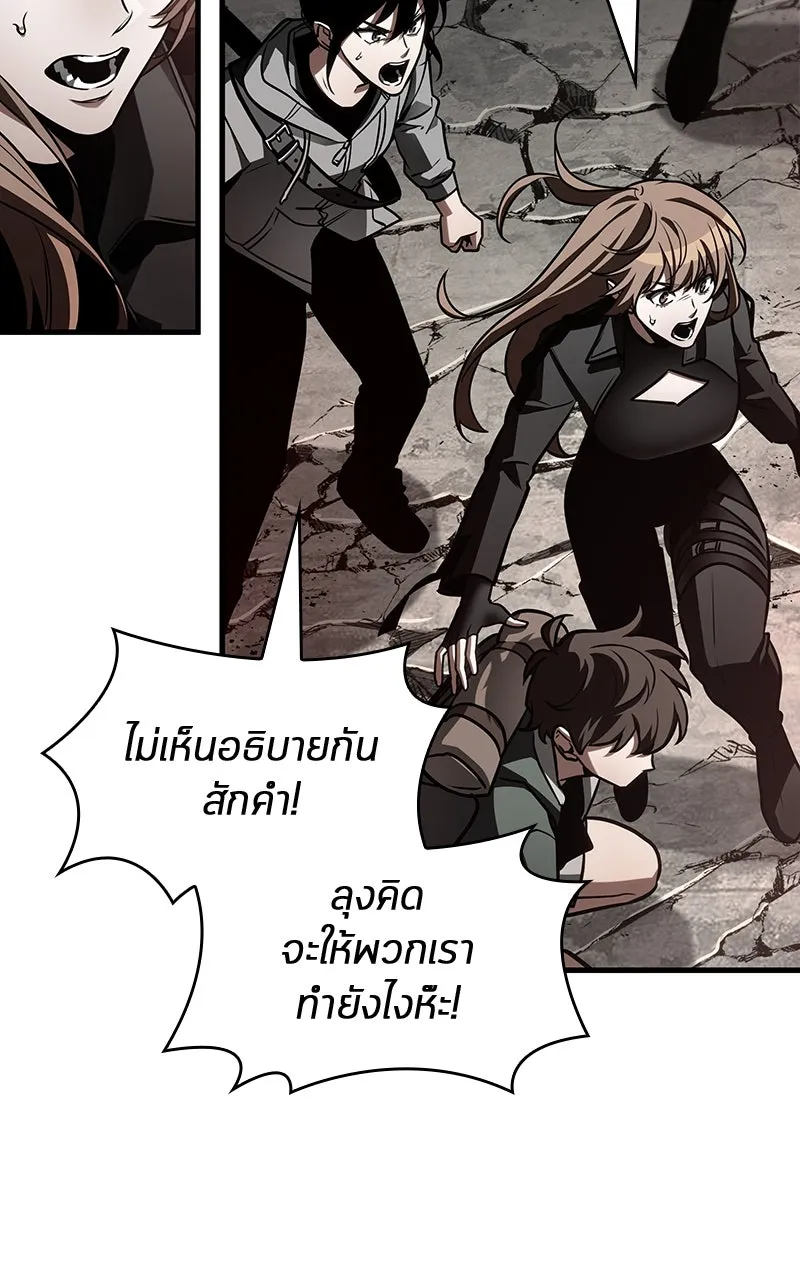 Omniscient Reader อ่านชะตาวันสิ้นโลก ตอนที่ 35 ราชาปีศาจที่ 73 (8) รูปที่ 47