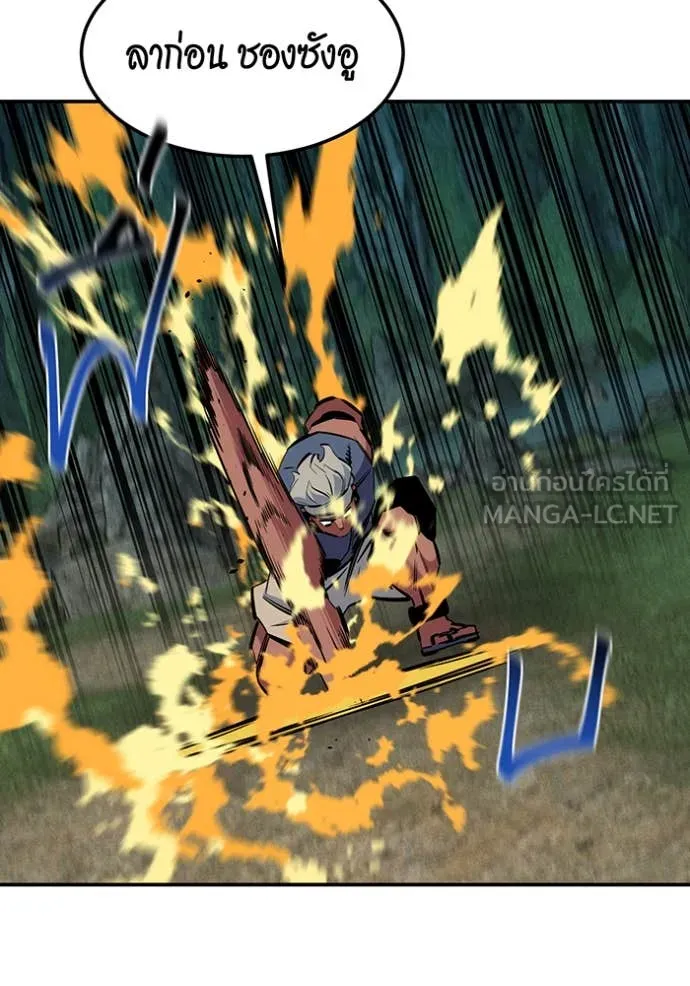 แยกร่างล่าอัตโนมัติ ตอนที่ 138 รูปที่ 107